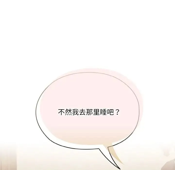 老大!请把女儿交给我! - 第19話 - page 113