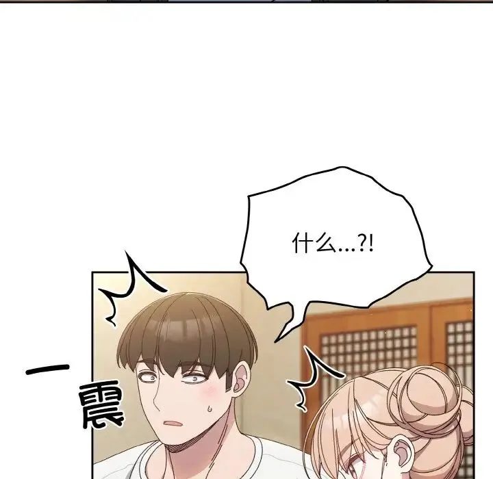 老大!请把女儿交给我! - 第19話 - page 115