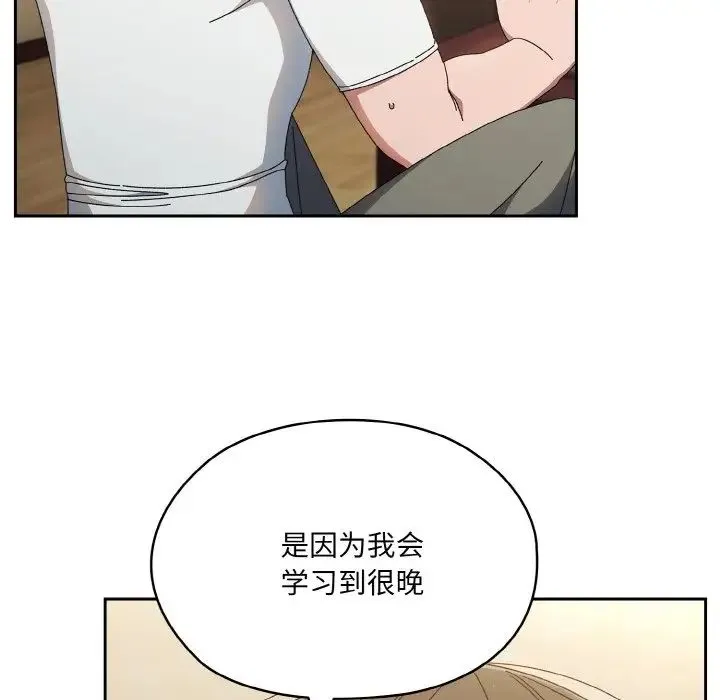 老大!请把女儿交给我! - 第19話 - page 118