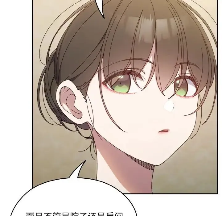 老大!请把女儿交给我! - 第19話 - page 119