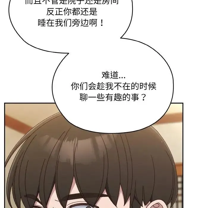 老大!请把女儿交给我! - 第19話 - page 120