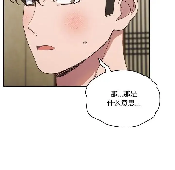 老大!请把女儿交给我! - 第19話 - page 121