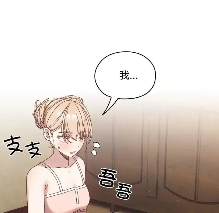 老大!请把女儿交给我! - 第19話 - page 126