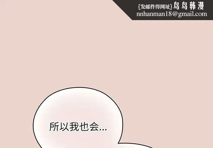 老大!请把女儿交给我! - 第9話 - page 1