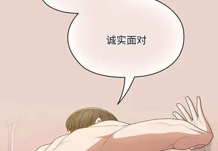 老大!请把女儿交给我! - 第9話 - page 2