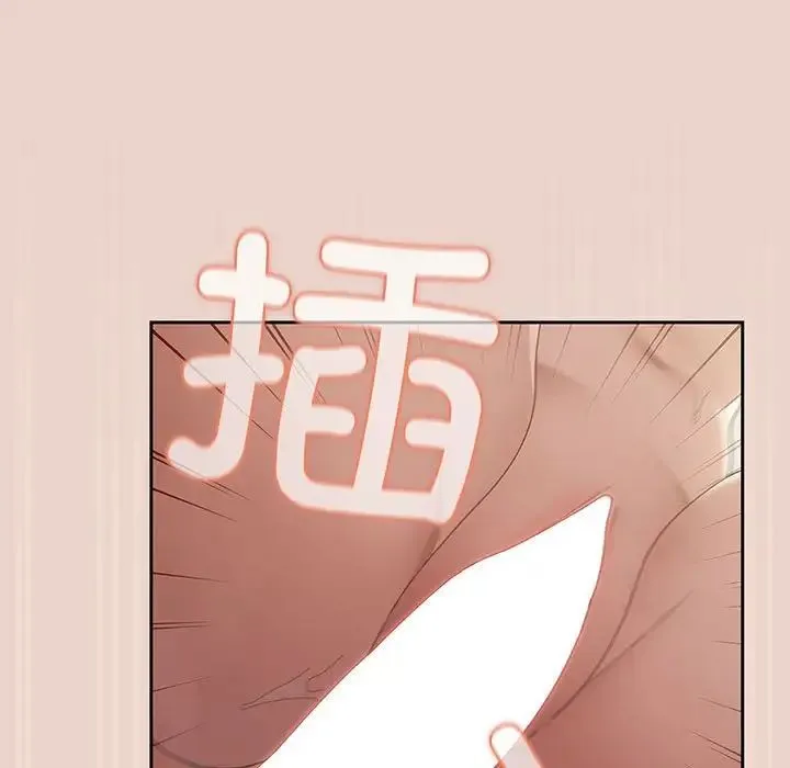 老大!请把女儿交给我! - 第9話 - page 5