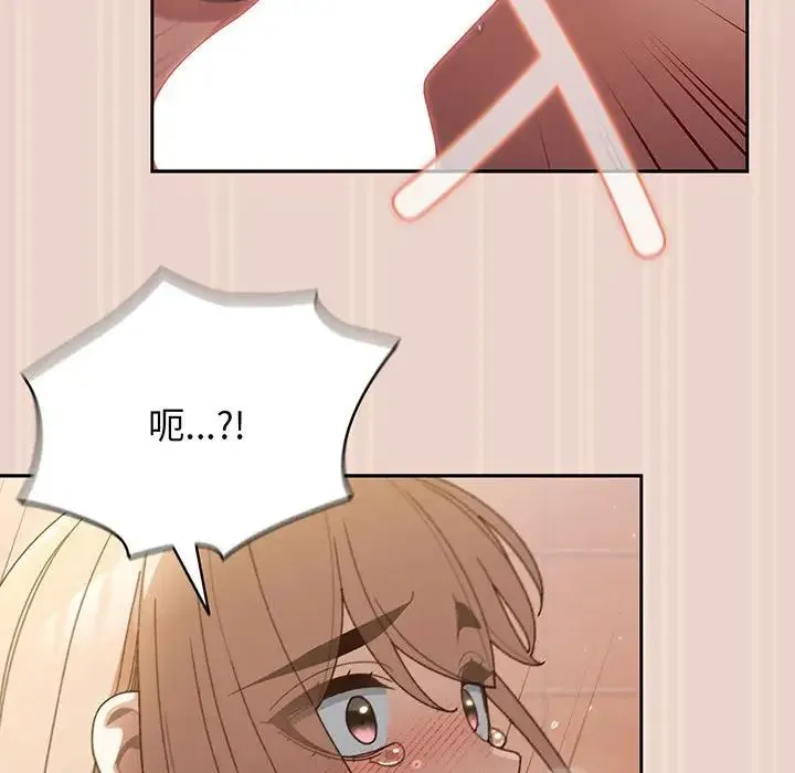 老大!请把女儿交给我! - 第9話 - page 6