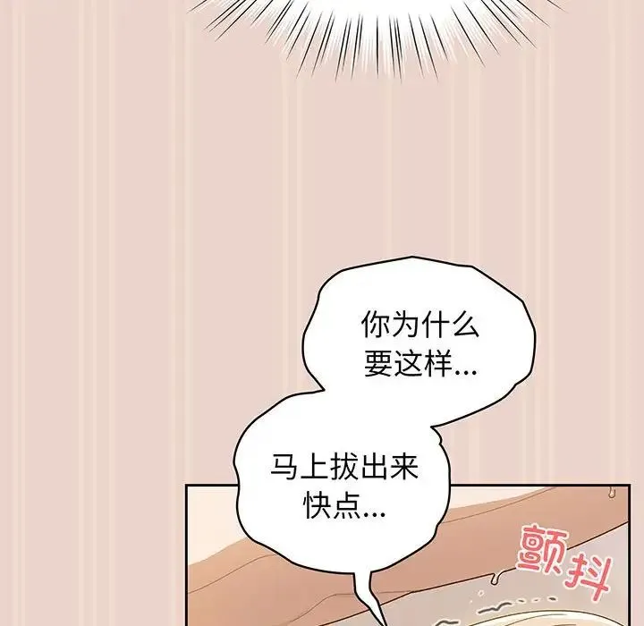 老大!请把女儿交给我! - 第9話 - page 10