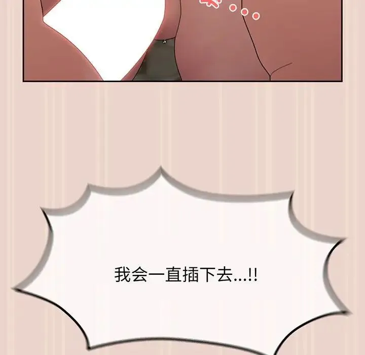 老大!请把女儿交给我! - 第9話 - page 13