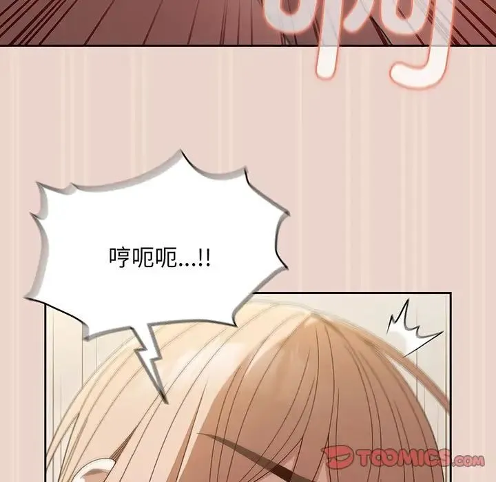 老大!请把女儿交给我! - 第9話 - page 15