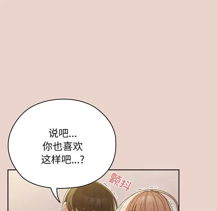 老大!请把女儿交给我! - 第9話 - page 19