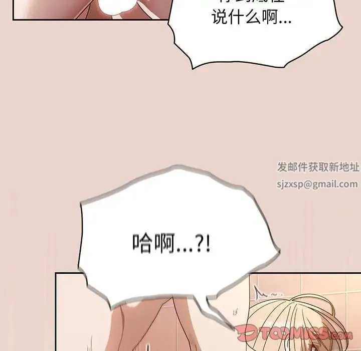 老大!请把女儿交给我! - 第9話 - page 21