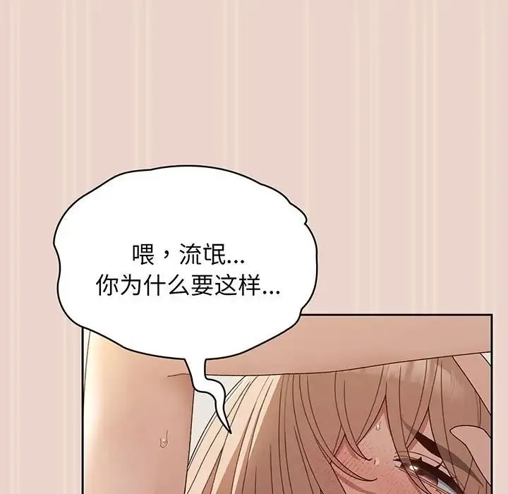 老大!请把女儿交给我! - 第9話 - page 25