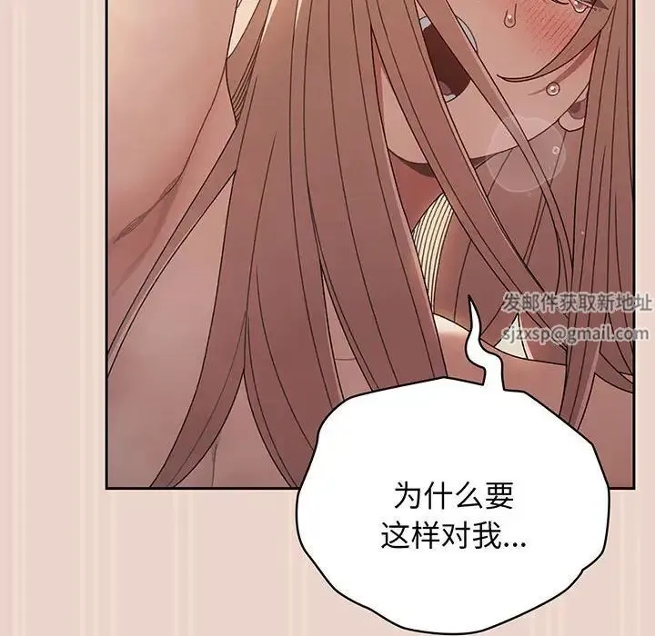 老大!请把女儿交给我! - 第9話 - page 26