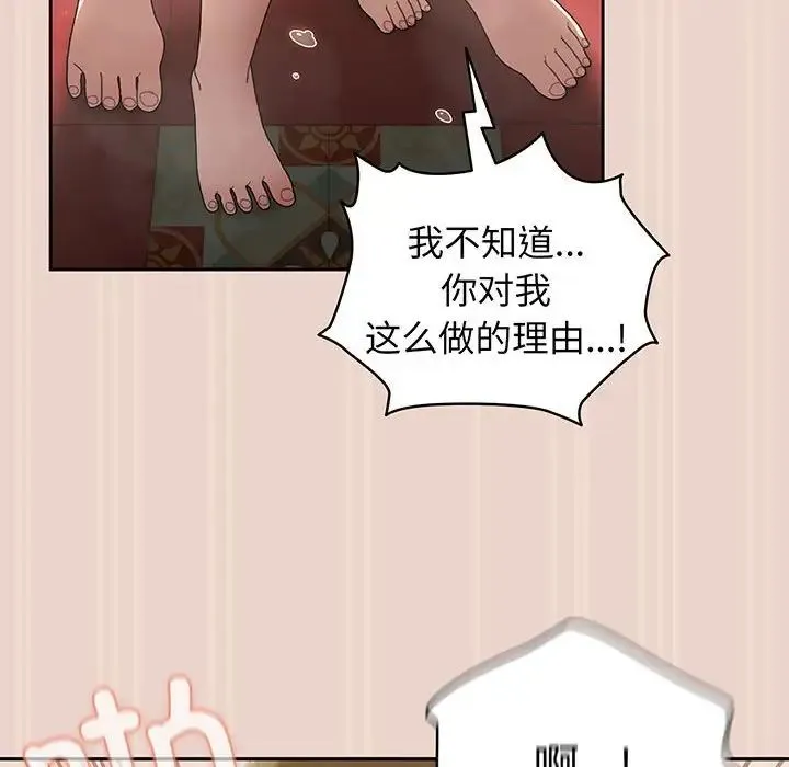 老大!请把女儿交给我! - 第9話 - page 28
