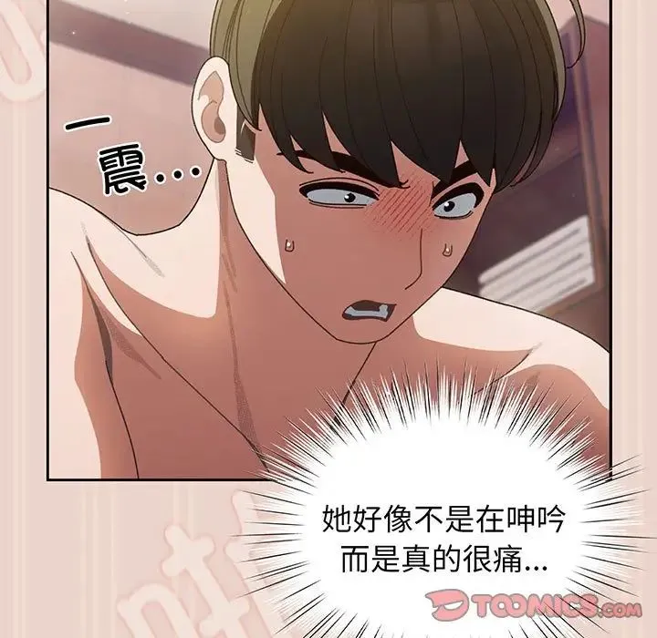 老大!请把女儿交给我! - 第9話 - page 33