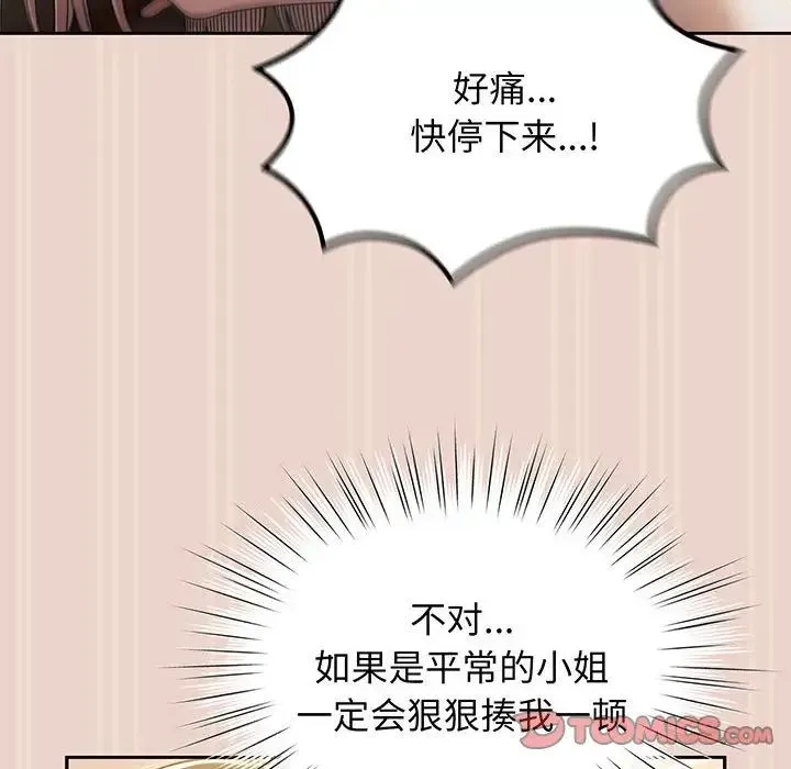 老大!请把女儿交给我! - 第9話 - page 39