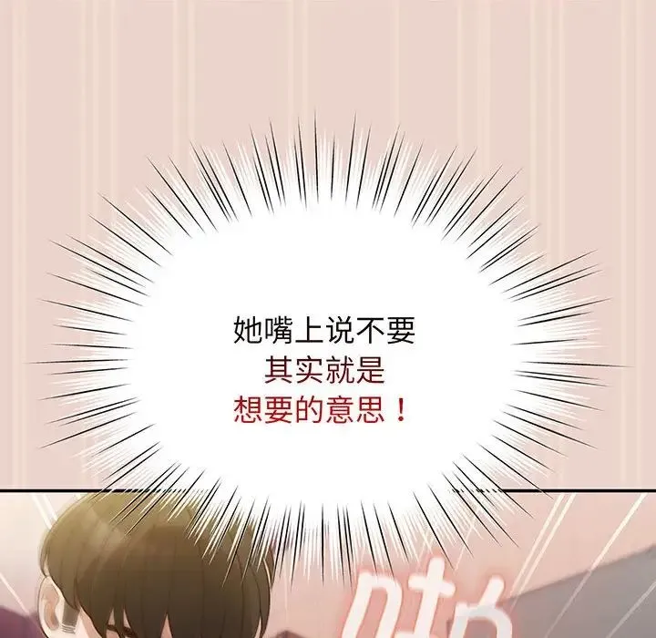 老大!请把女儿交给我! - 第9話 - page 41