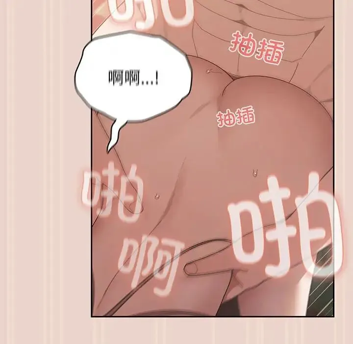 老大!请把女儿交给我! - 第9話 - page 44