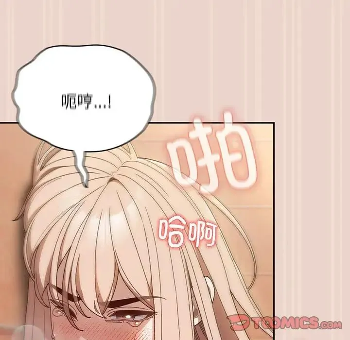 老大!请把女儿交给我! - 第9話 - page 45