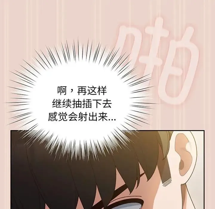 老大!请把女儿交给我! - 第9話 - page 47