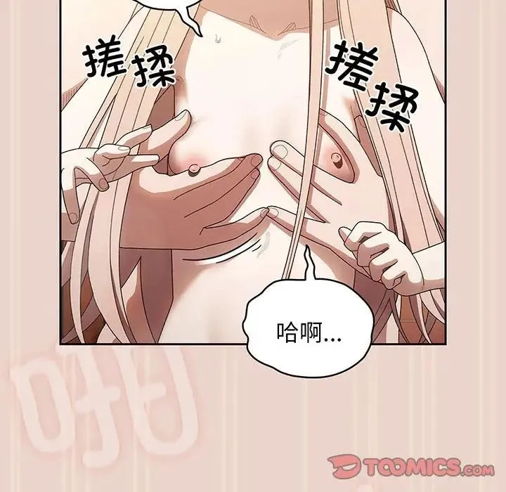 老大!请把女儿交给我! - 第9話 - page 51