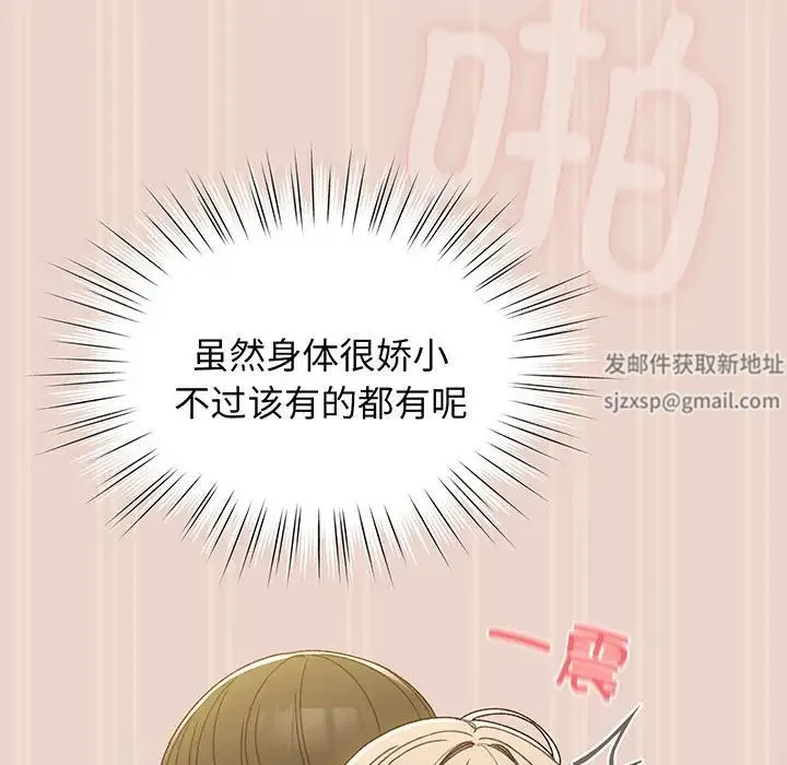 老大!请把女儿交给我! - 第9話 - page 52