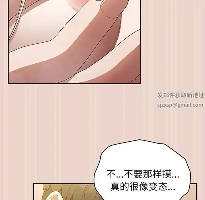 老大!请把女儿交给我! - 第9話 - page 56