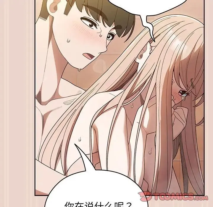 老大!请把女儿交给我! - 第9話 - page 57