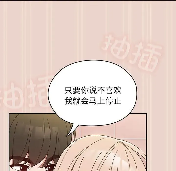 老大!请把女儿交给我! - 第9話 - page 61