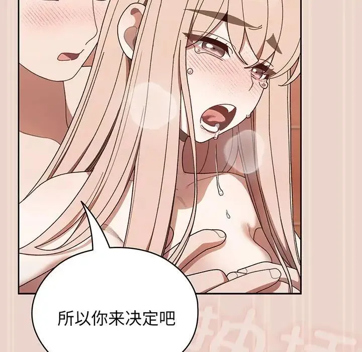 老大!请把女儿交给我! - 第9話 - page 62