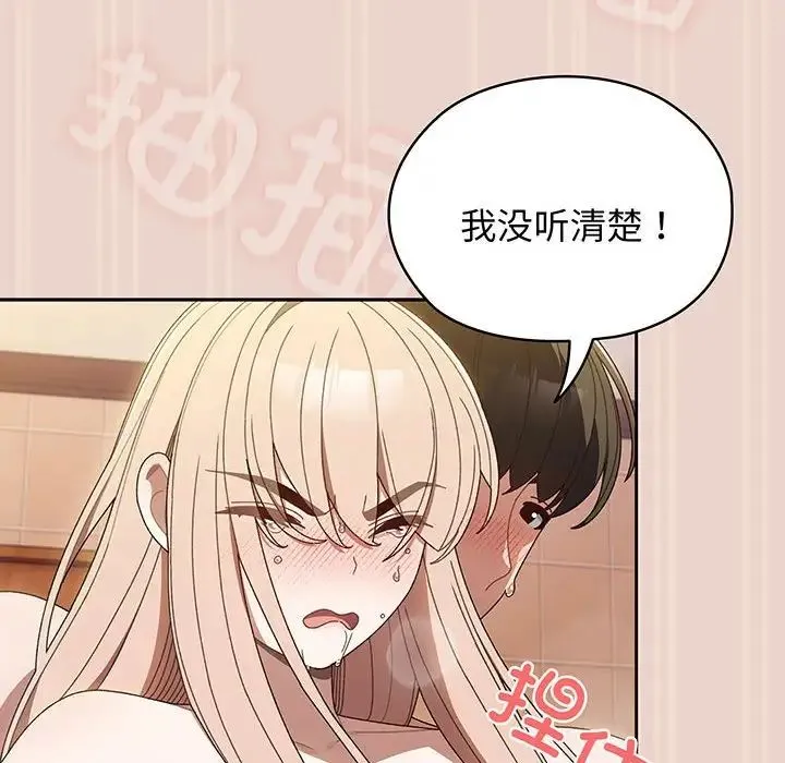 老大!请把女儿交给我! - 第9話 - page 65
