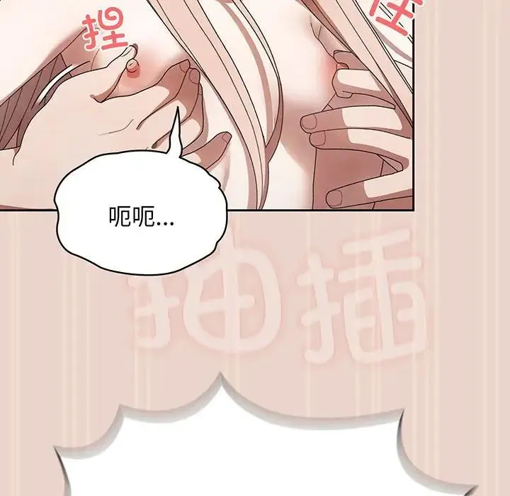老大!请把女儿交给我! - 第9話 - page 66