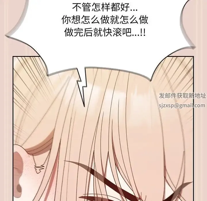 老大!请把女儿交给我! - 第9話 - page 67