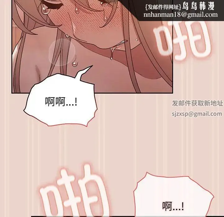 老大!请把女儿交给我! - 第9話 - page 74