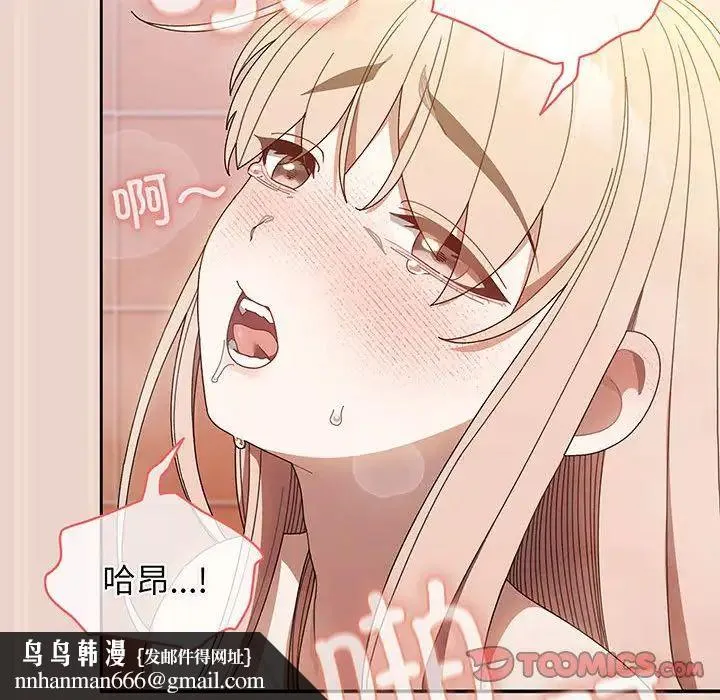 老大!请把女儿交给我! - 第9話 - page 75