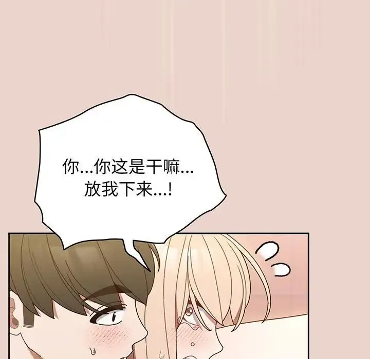 老大!请把女儿交给我! - 第9話 - page 80