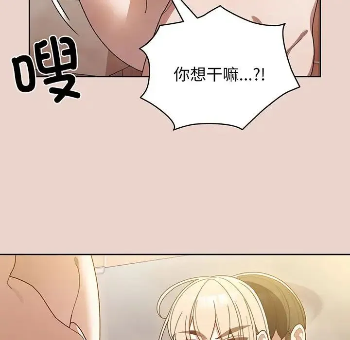 老大!请把女儿交给我! - 第9話 - page 85