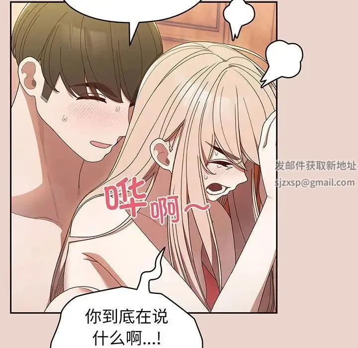 老大!请把女儿交给我! - 第9話 - page 88