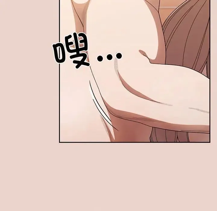 老大!请把女儿交给我! - 第9話 - page 90