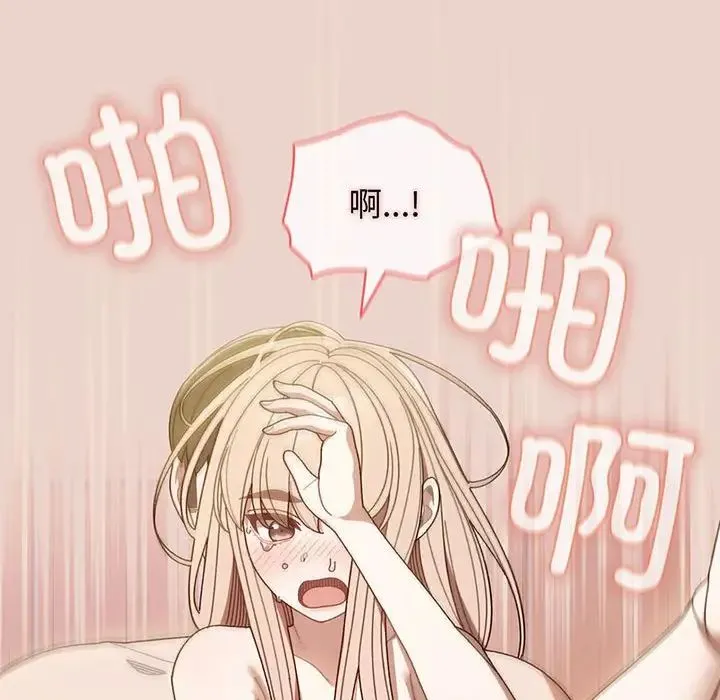 老大!请把女儿交给我! - 第9話 - page 91