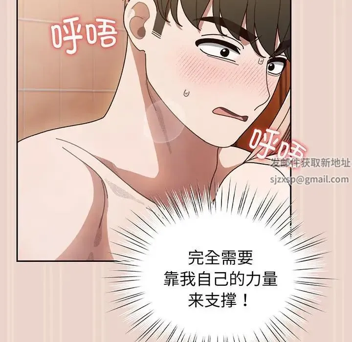 老大!请把女儿交给我! - 第9話 - page 94