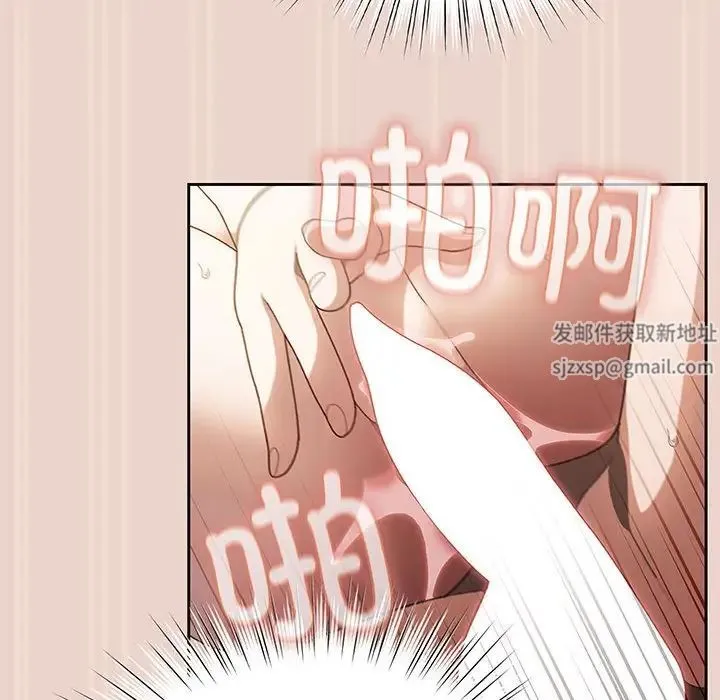 老大!请把女儿交给我! - 第9話 - page 95