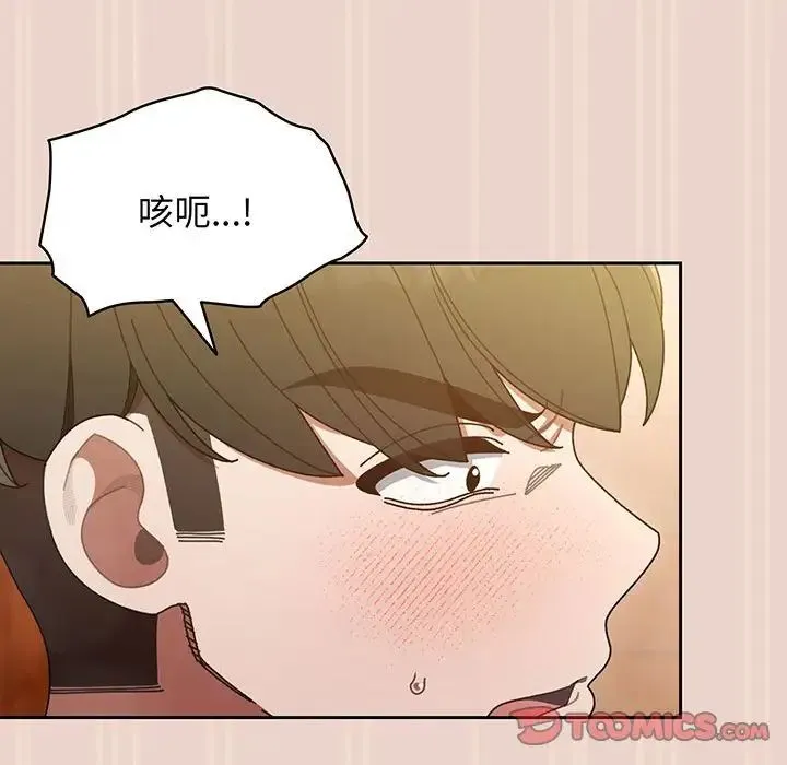 老大!请把女儿交给我! - 第9話 - page 99