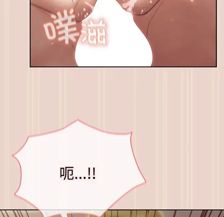 老大!请把女儿交给我! - 第9話 - page 103