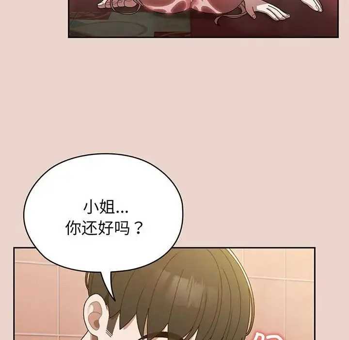 老大!请把女儿交给我! - 第9話 - page 110