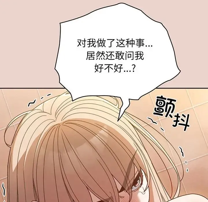 老大!请把女儿交给我! - 第9話 - page 114