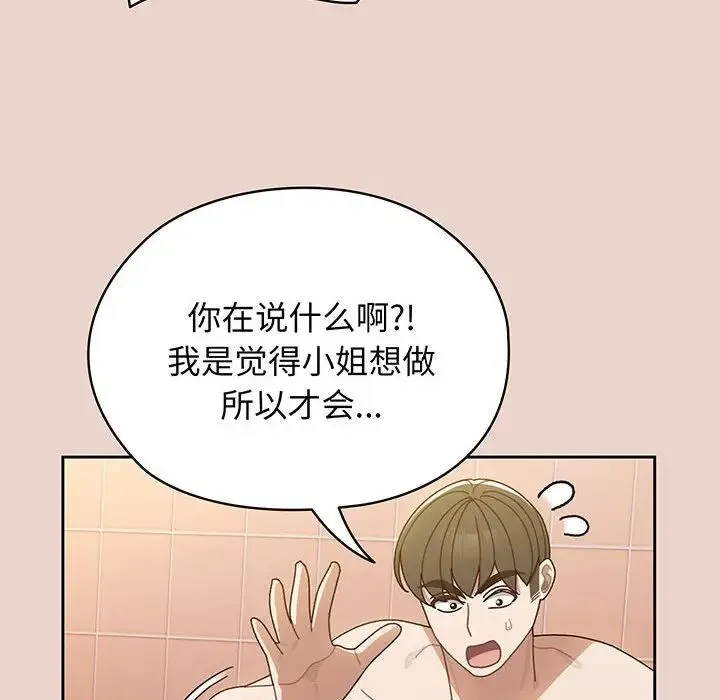 老大!请把女儿交给我! - 第9話 - page 116