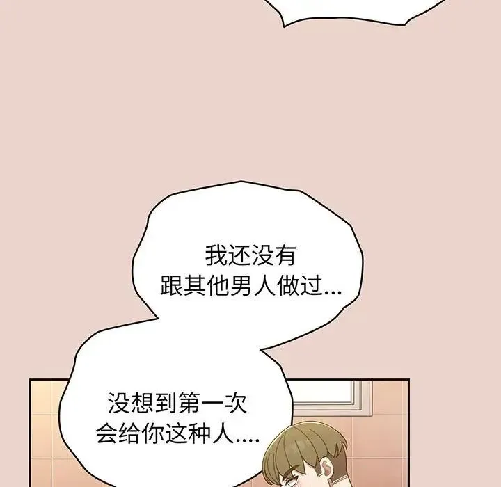 老大!请把女儿交给我! - 第9話 - page 118