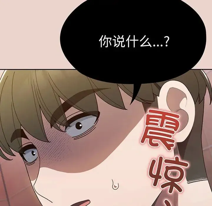 老大!请把女儿交给我! - 第9話 - page 120